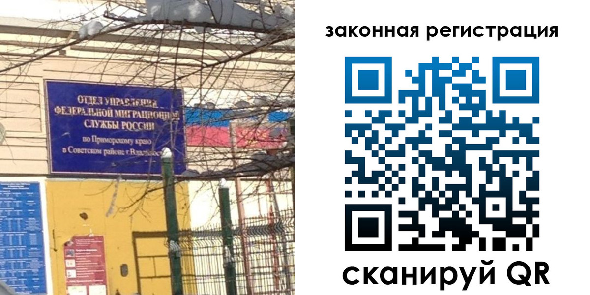 прописка регистрация в Тимашёвске