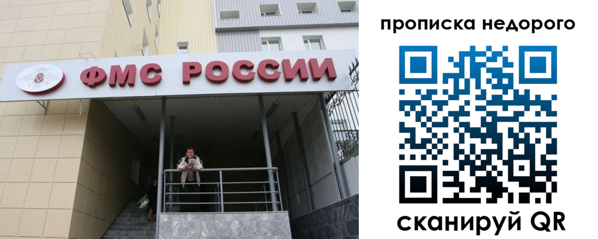временная регистрация гарантия в Тимашёвске