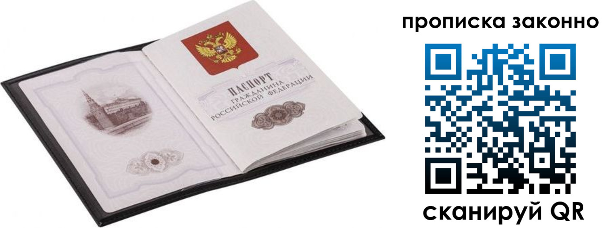 временная регистрация 2025 в Тимашёвске