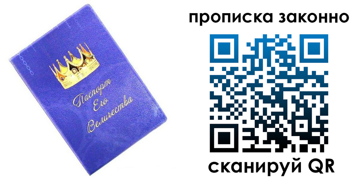 прописка иностранных граждан в Тимашёвске
