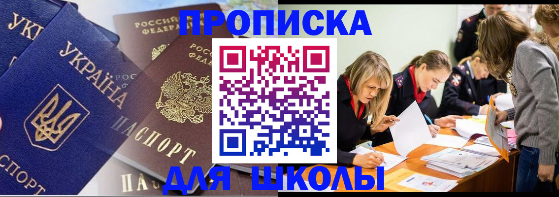 прописка регистрация в Тимашёвске