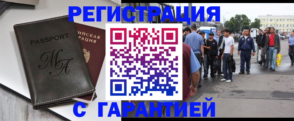 временная регистрация собственник в Тимашёвске