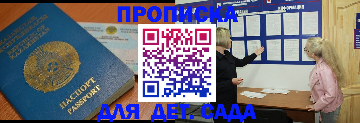 прописка штамп в Тимашёвске