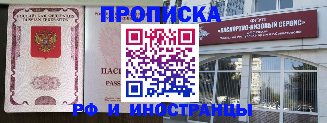 временная регистрация госуслуги в Тимашёвске