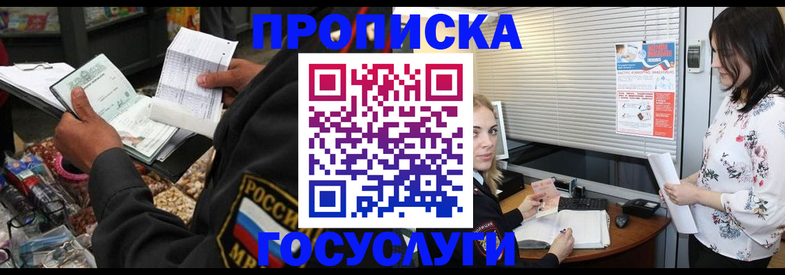 найти адрес прописки в Тимашёвске