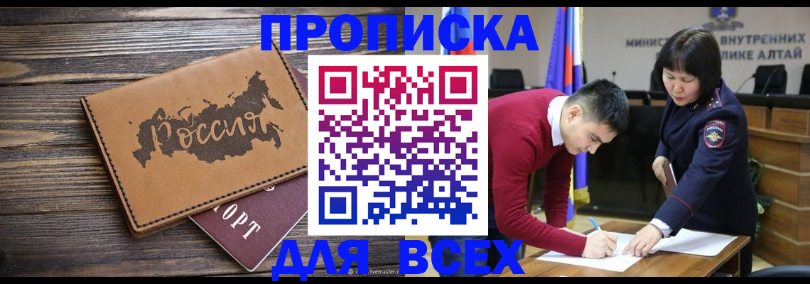 регистрация для дет. сада в Тимашёвске